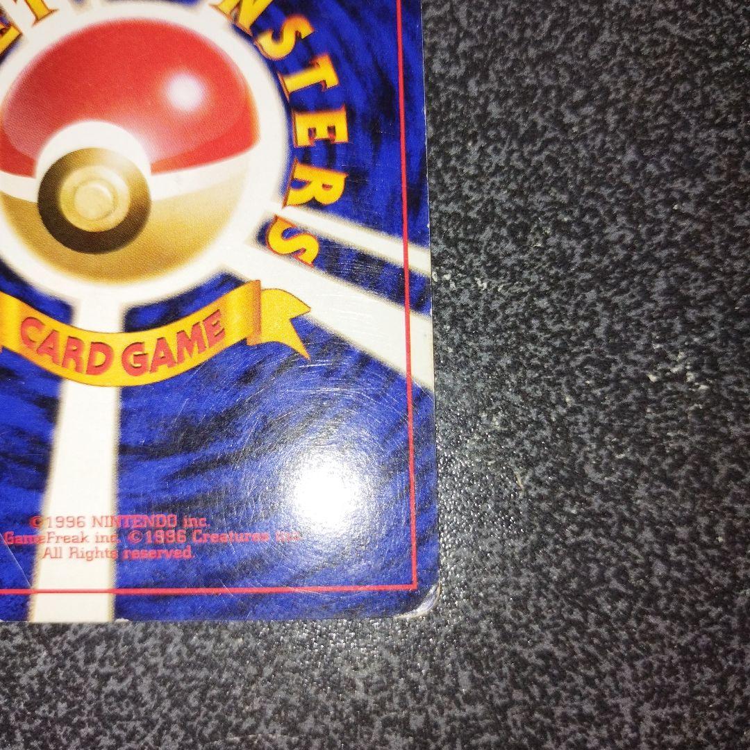 旧裏 カイリュー