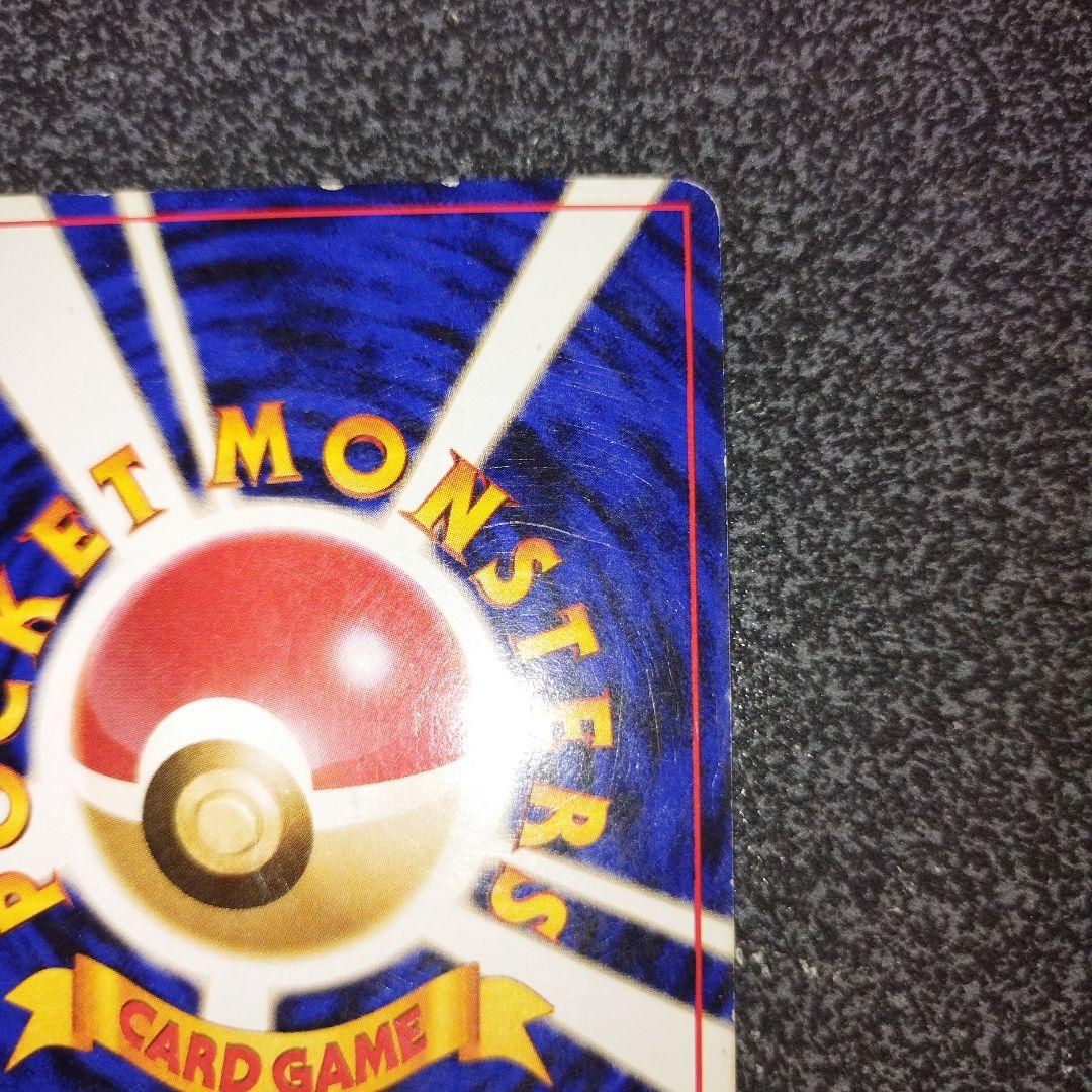 旧裏 カイリュー