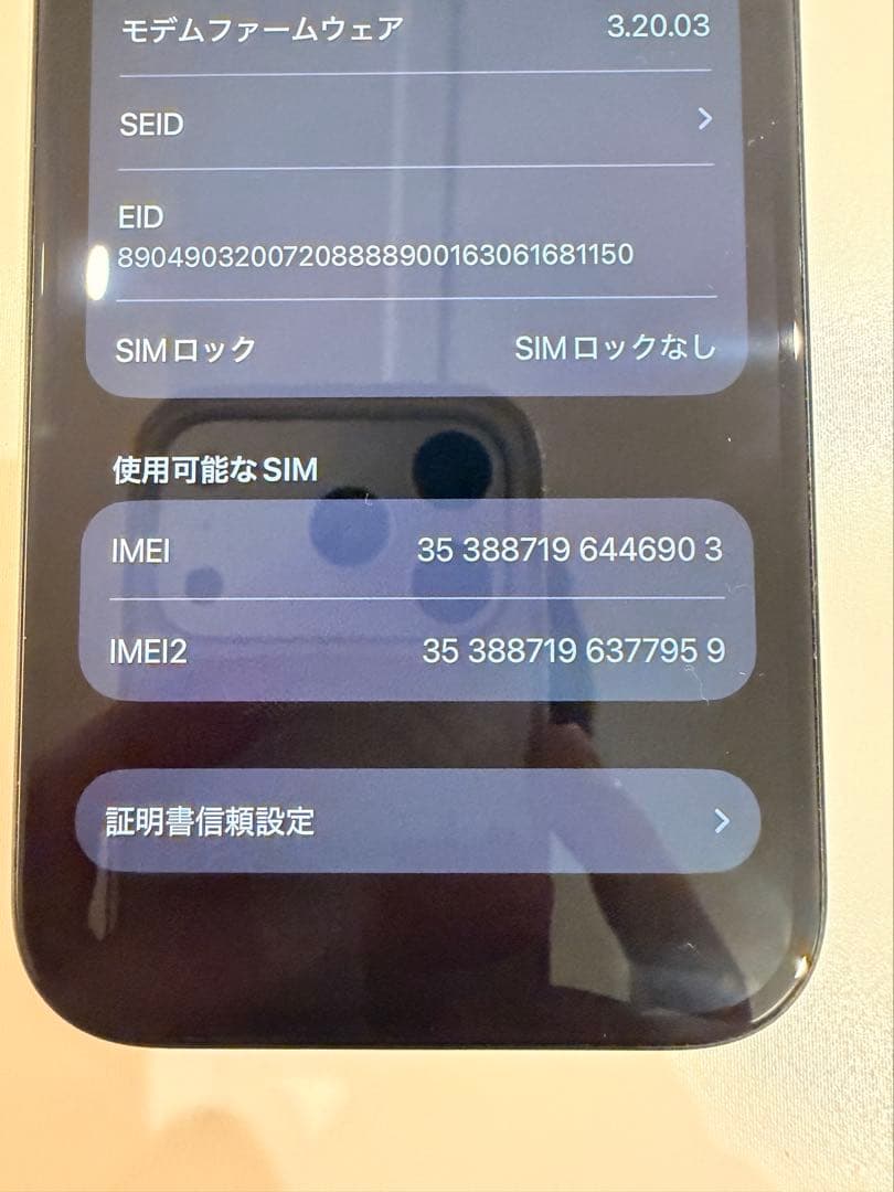 【美品】iPhone 15 128GB SIMフリー Faroケース付
