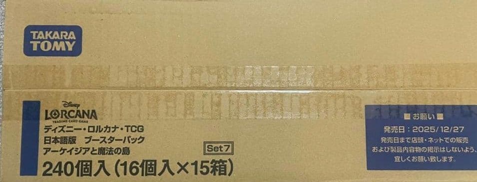 ディズニーロルカナTCG『アーケイジアと魔法の島』日本語版　未開封1カートン