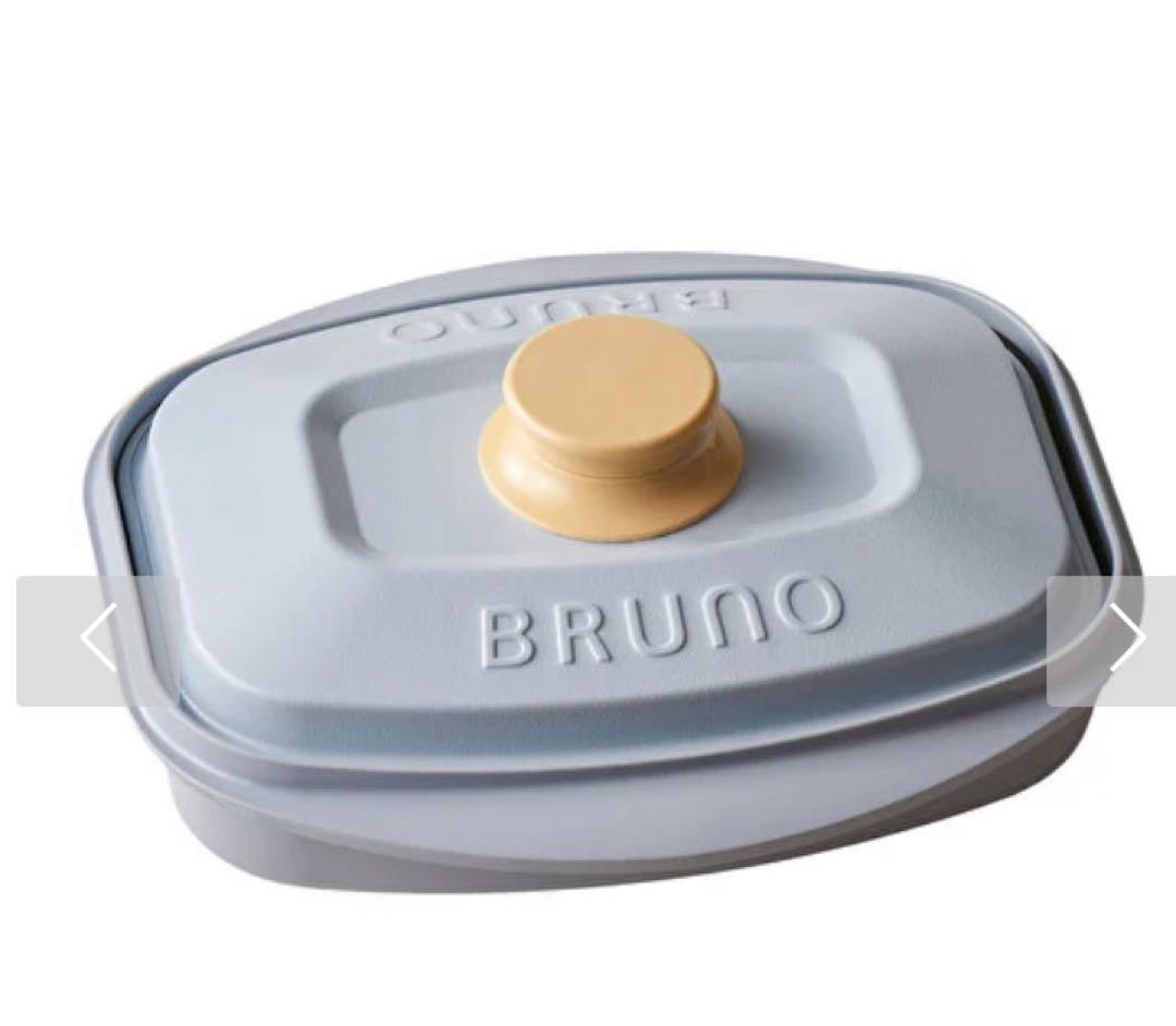【新品】レンジメートプロ スクエア by BRUNO ブルーグレー