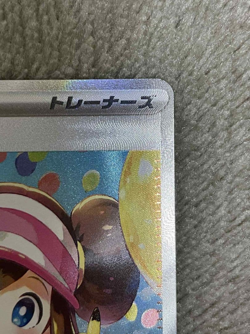 メイのはげまし トレーナーズ