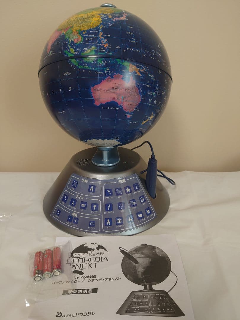ドウシシャ しゃべる地球儀 パーフェクトグローブ 地球儀 PG-GPN19R