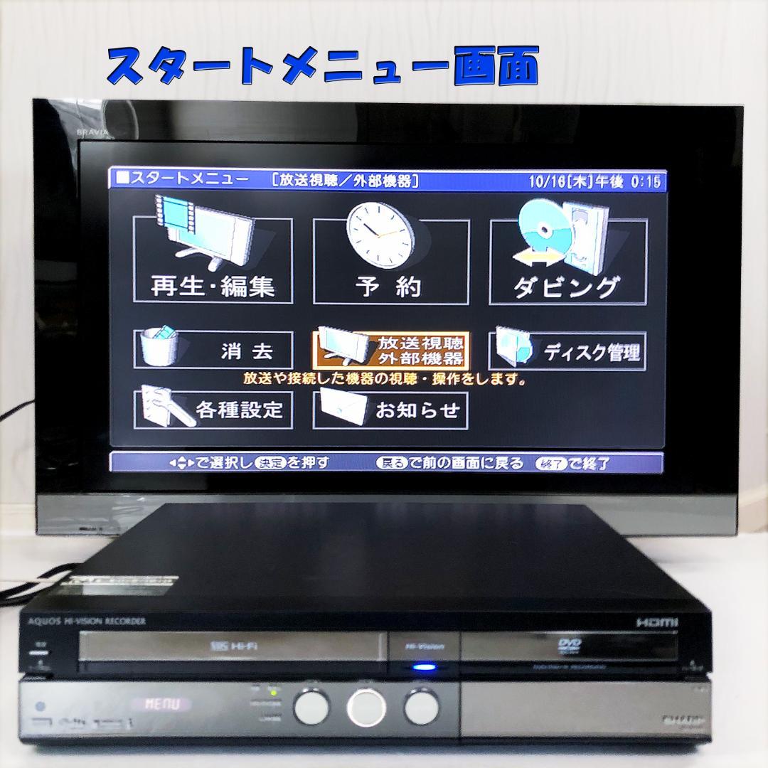 【動作良好】シャープ AQUOS HDD内蔵 VHS DVD 一体型レコーダー