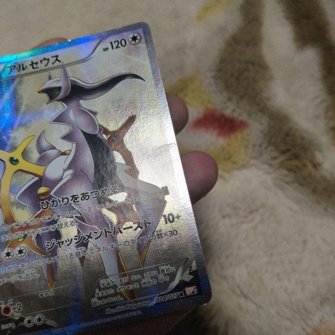 ポケモンカード　まとめ売り　cp5 cp2