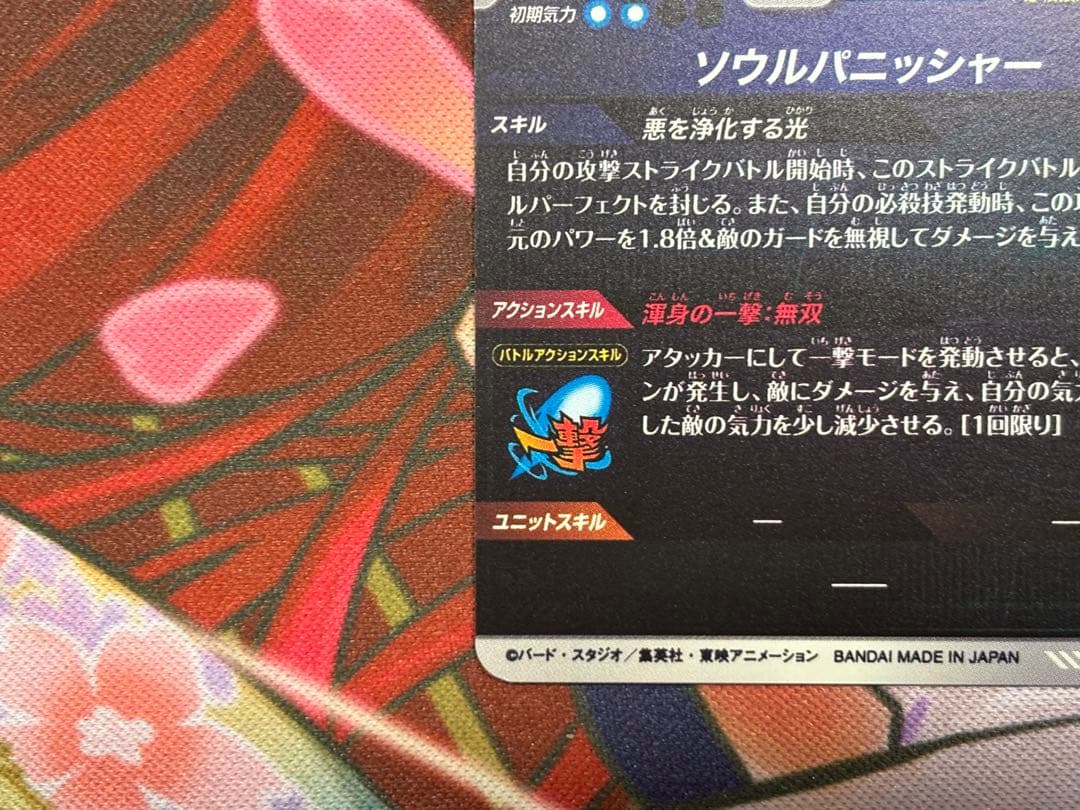 ドラゴンボールスーパーダイバーズ ゴジータ パラレル