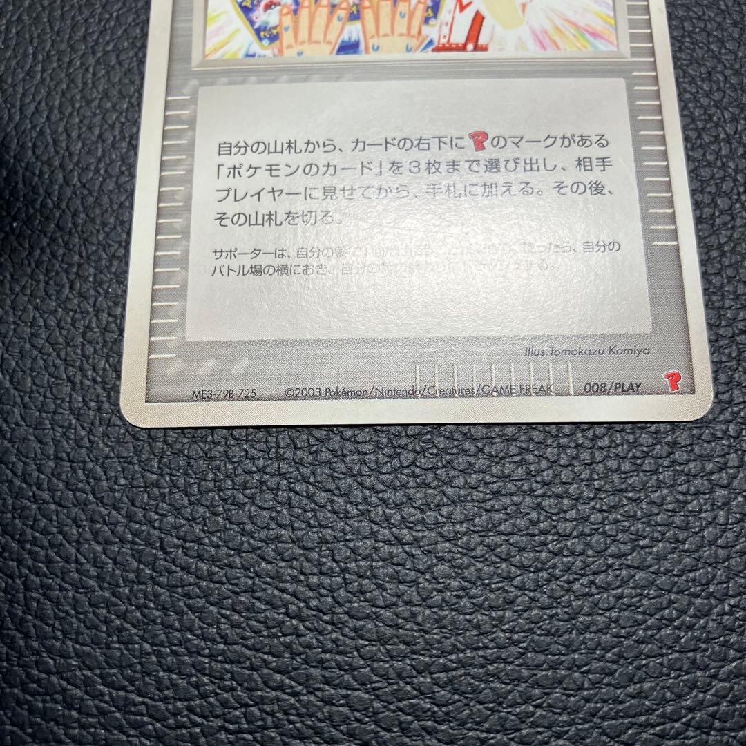 ポケモンカードファン 008/play ポケモンカード