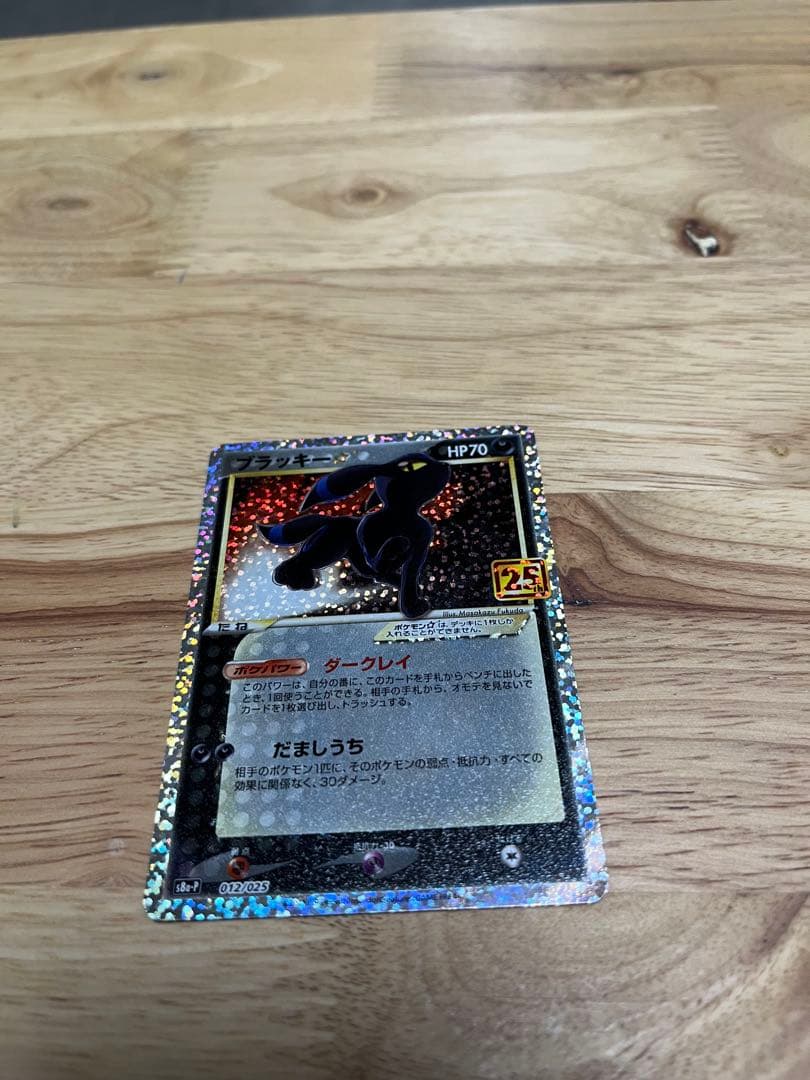 25thポケモンカード　ブラッキー