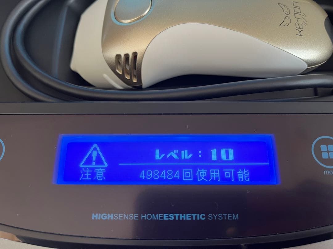 【最新バージョン】ケノン(KE-NON) 脱毛器 Ver.8.7