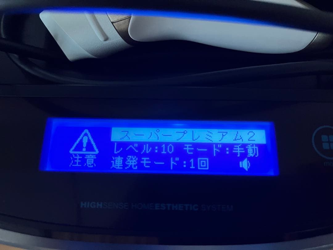 【最新バージョン】ケノン(KE-NON) 脱毛器 Ver.8.7