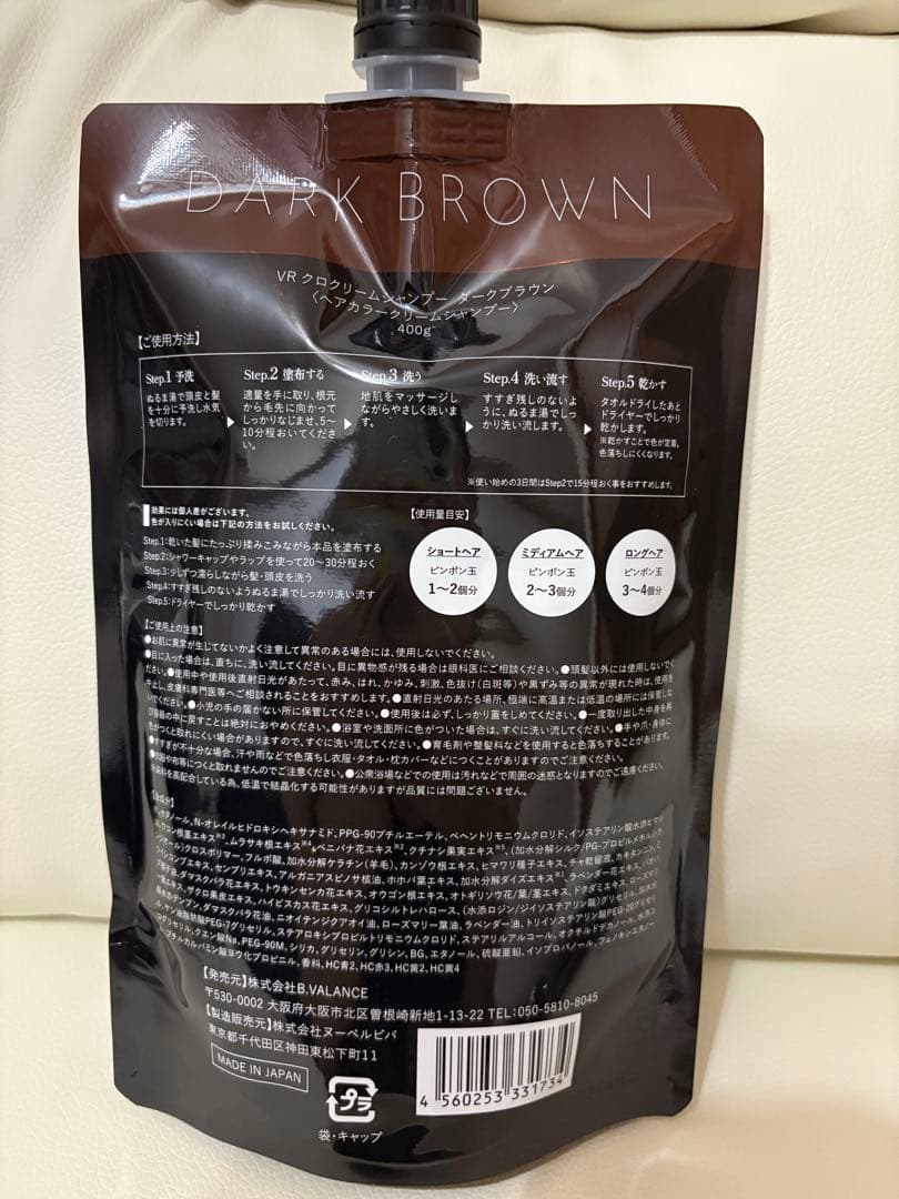 VRクロクリームシャンプー ダークブラウン 2個セット