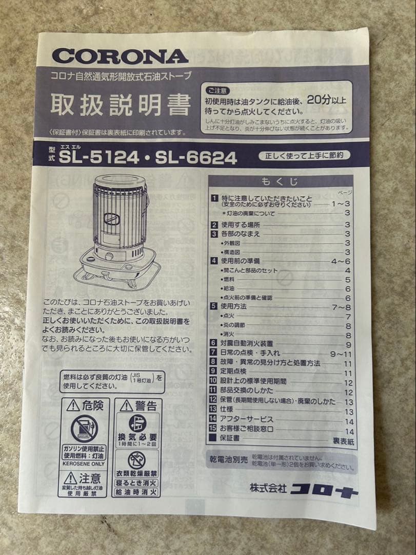 CORONA 石油ストーブ ホワイト【2024年製】