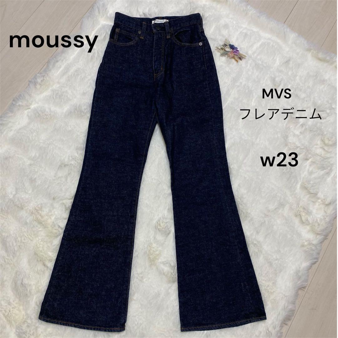 【美品】moussy マウジーMVS FLARE フレアデニム 23 濃紺
