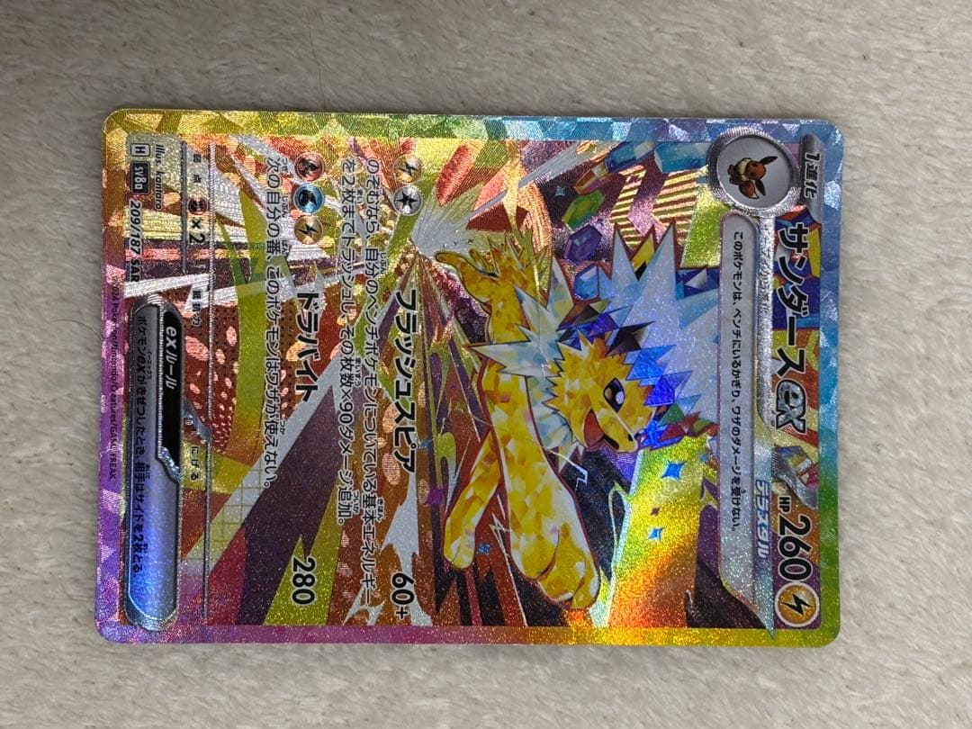 テラスタルフェス ブイズ SAR 9枚 未開封カード まとめ売り 引退品