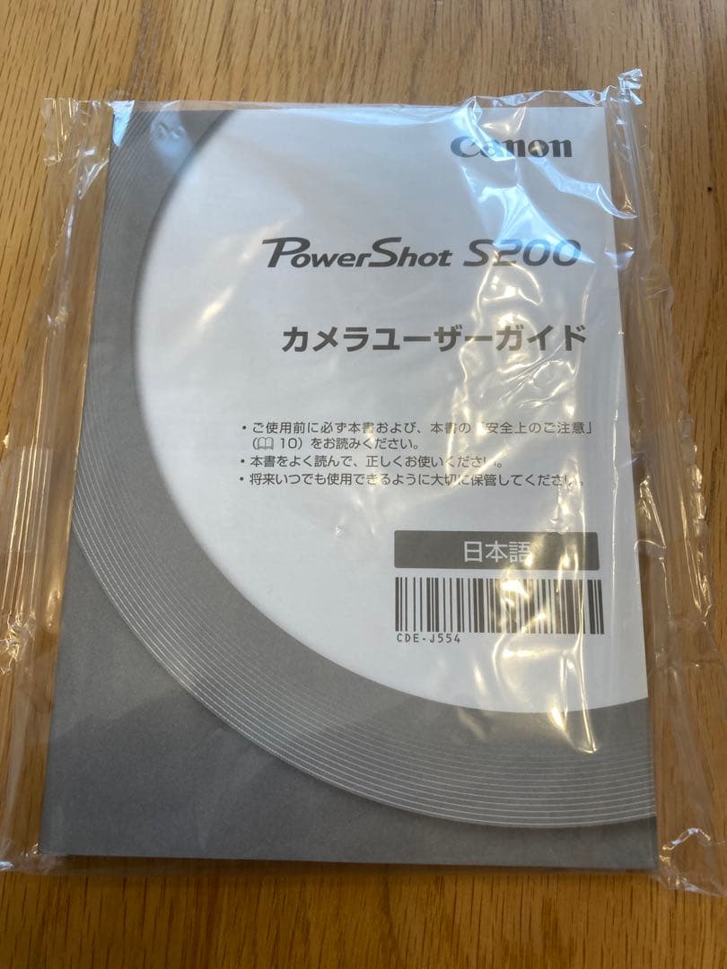 Canon PowerShot S200 レンズエラー