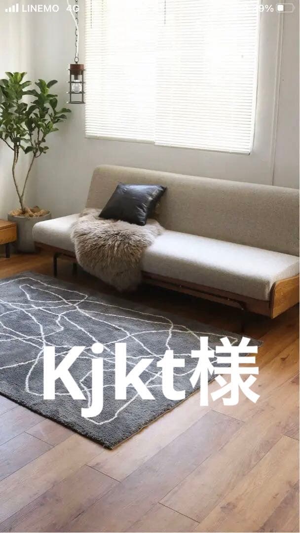 【200×200cm】 ジャーナルスタンダード　ラグ