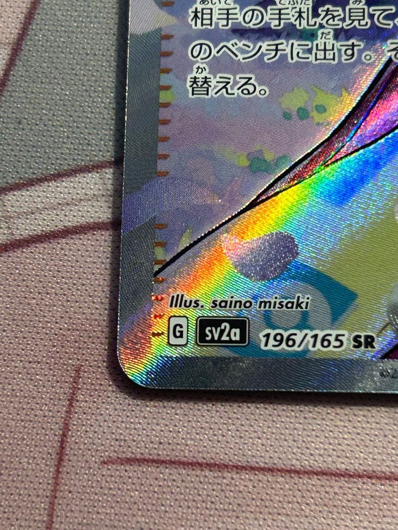 値段相談可 エリカの招待 SR エリカの招待 SAR