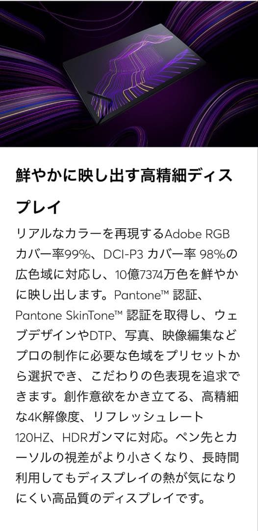 wacom cintiq pro 27 ワコム 液タブ