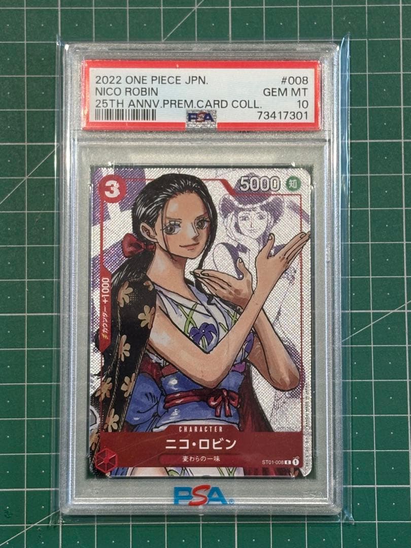 プレミアムカードコレクション25周年　psa10連番