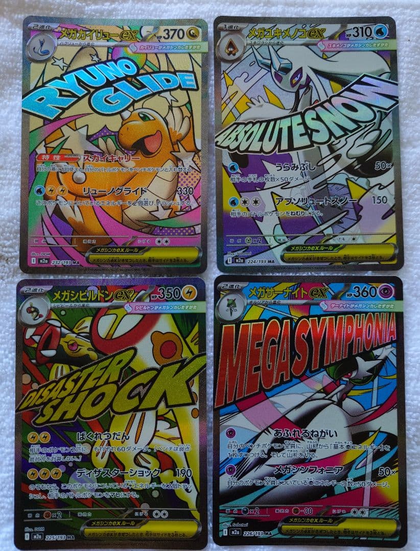 メガドリーム　MA　コンプリート 10枚ｘ10セット 、返品を対応します