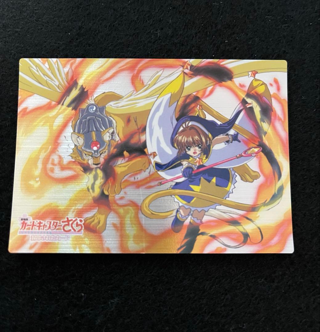 劇場版 カードキャプターさくら 封印されたカード メタリック No.M25