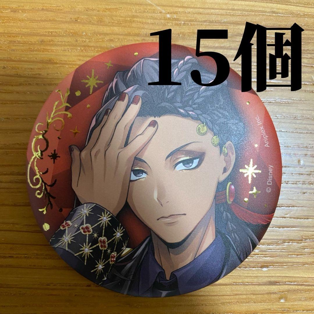 ジャミル ツイステ 缶バッジ 5周年 ブレイジングジュエル