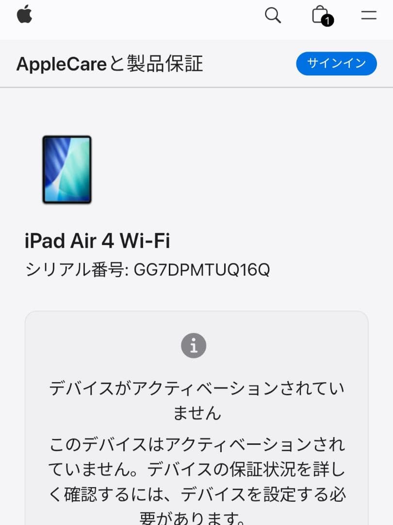 新品 iPad Air 第4世代 WiFi 64GB