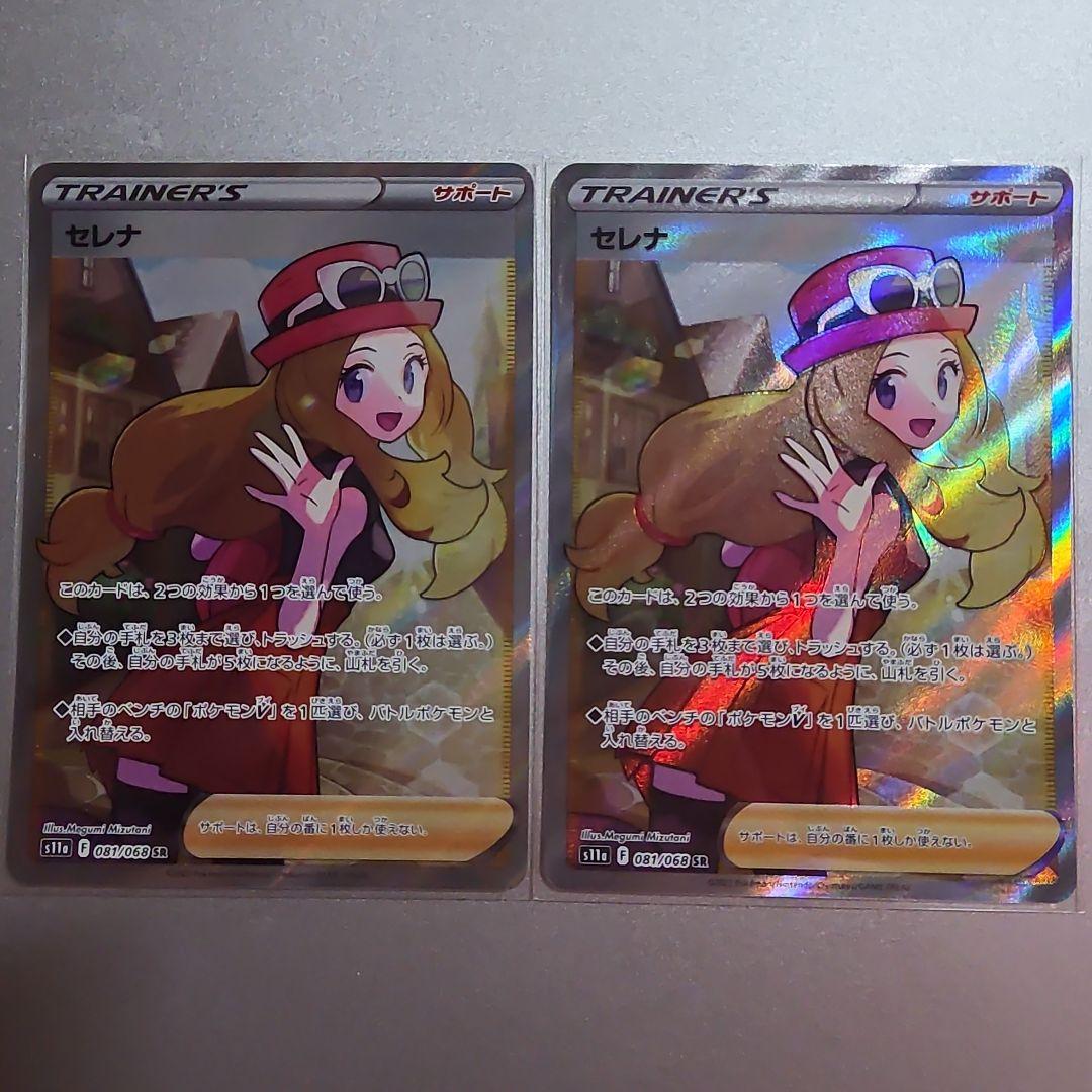 セレナ SR S11a 白熱のアルカナ 081/068