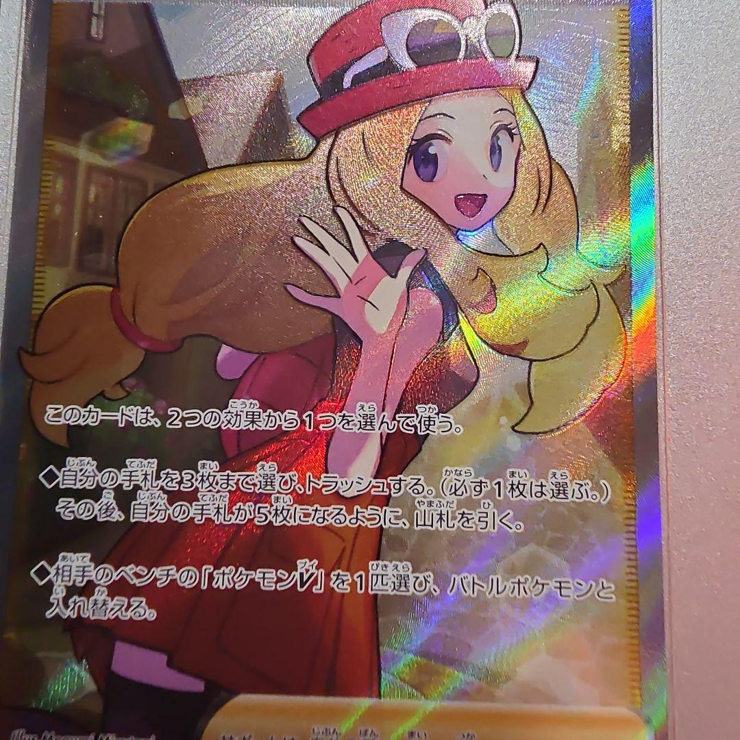 セレナ SR S11a 白熱のアルカナ 081/068