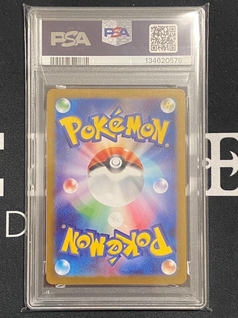【PSA10】ポケモンカード Nのレシラム AR バトルパートナーズ