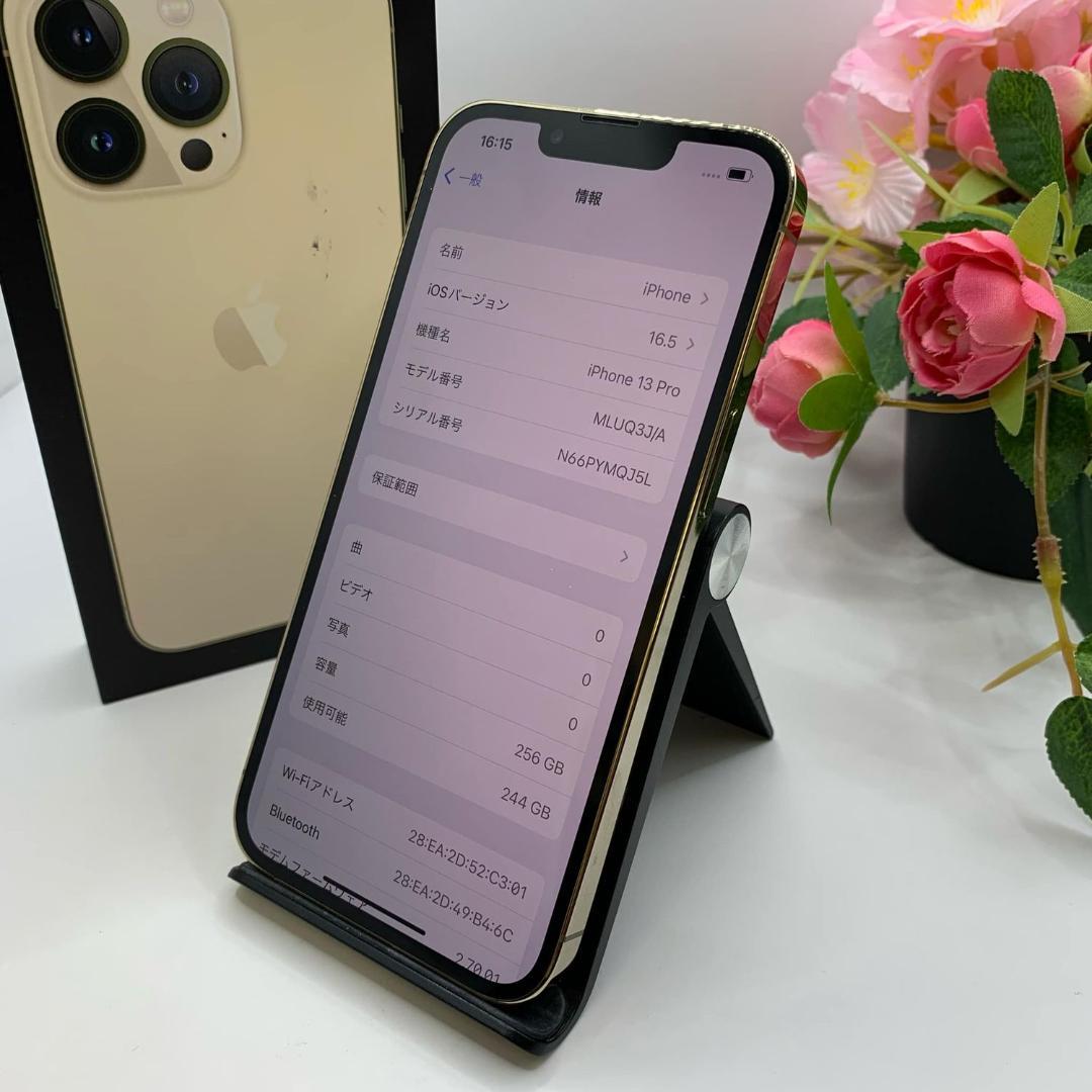 iPhone 13Pro 256GB ゴールド 国内版SIMフリー 送料無料