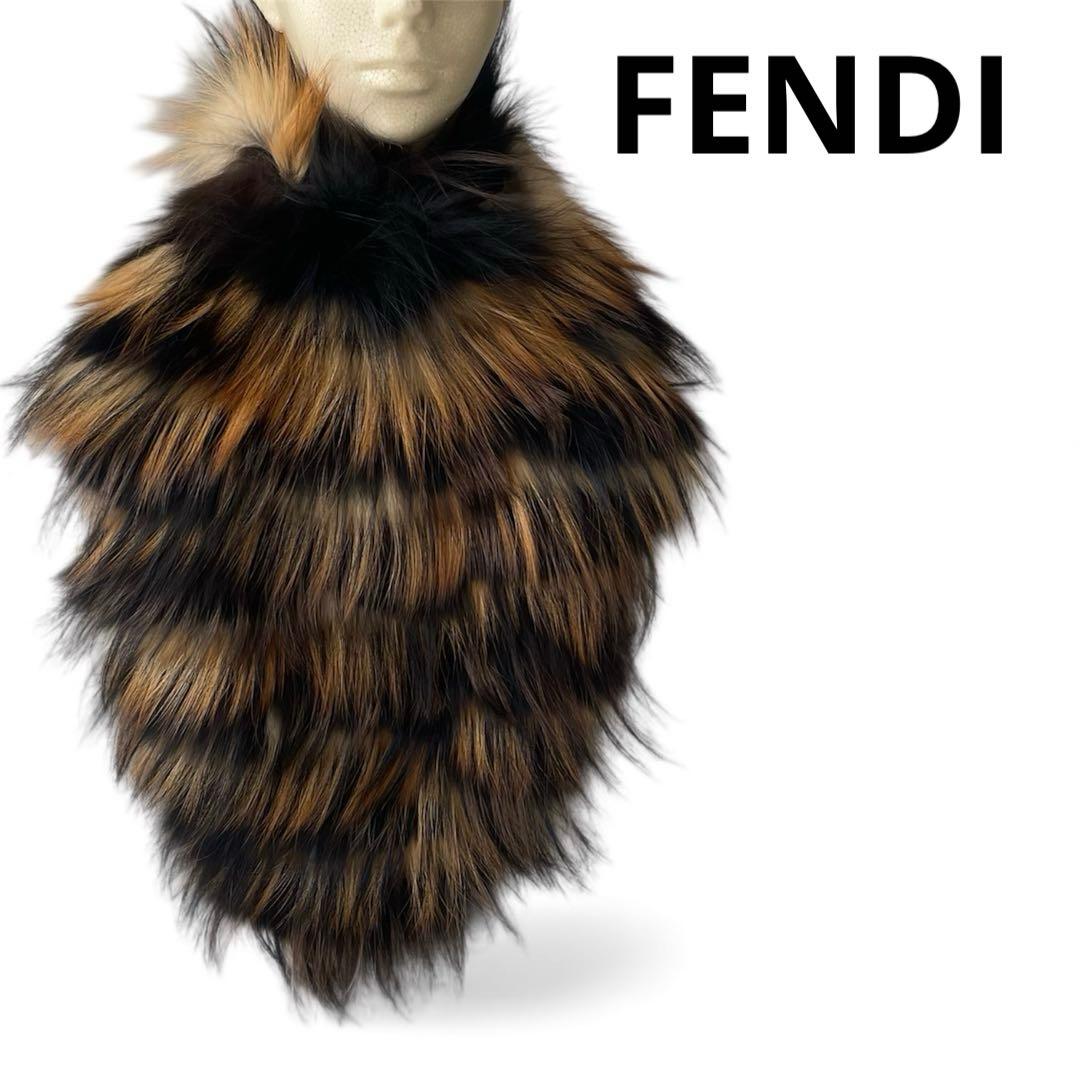 フェンディ　高級　ティペット　ファー　毛皮　マフラー　ストール　フォックス