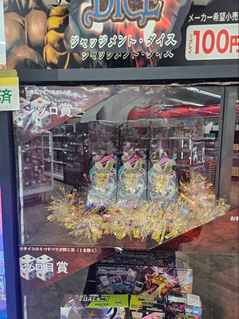 ポケモンカード MEGAドリームEX 3BOX シュリンクあり ペリペリ付