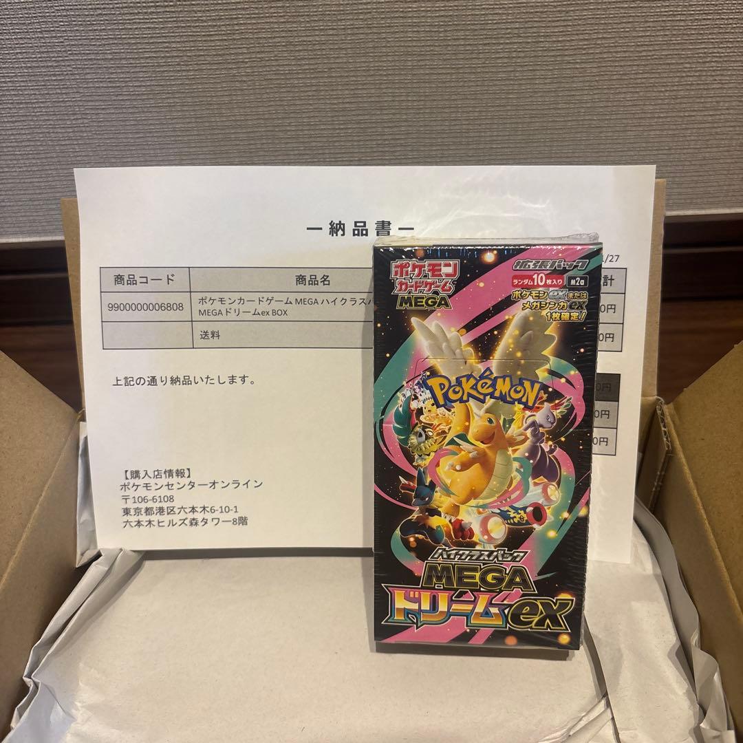 シュリンク付き　MEGAドリームex BOX