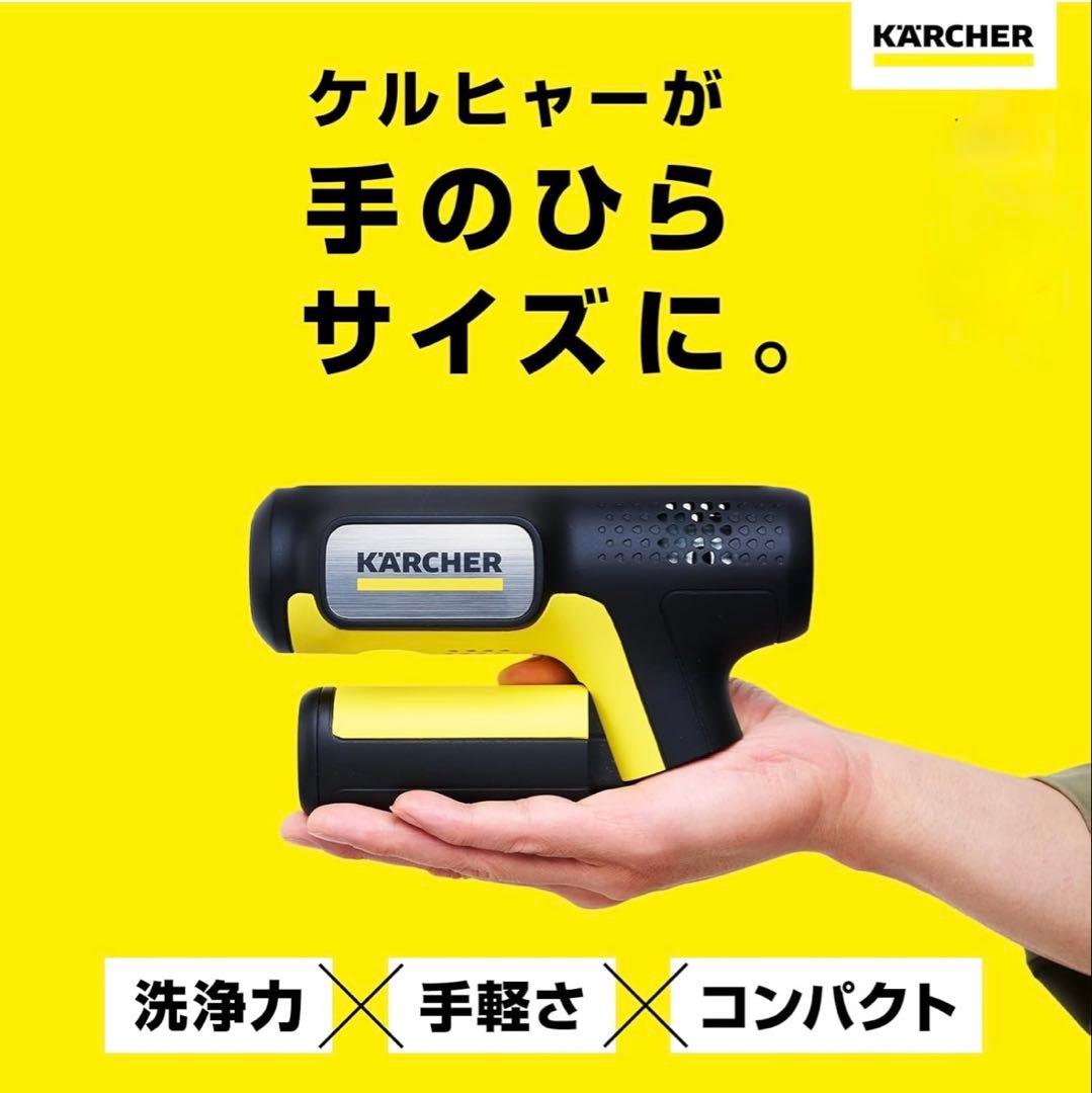 KARCHER ハンディエア 本体