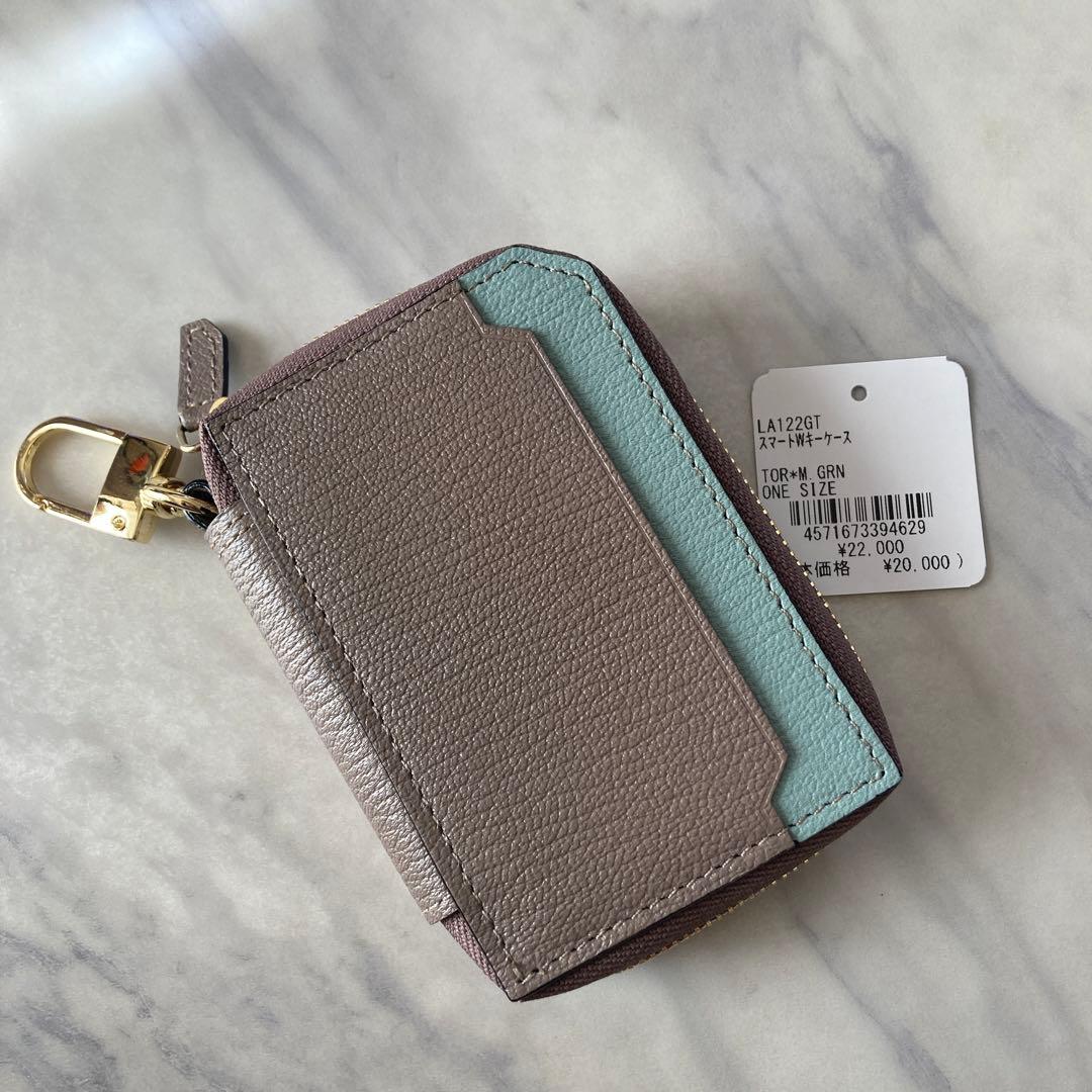 【新品未使用】定価2万円L’arcobaleno スマートwキーケース