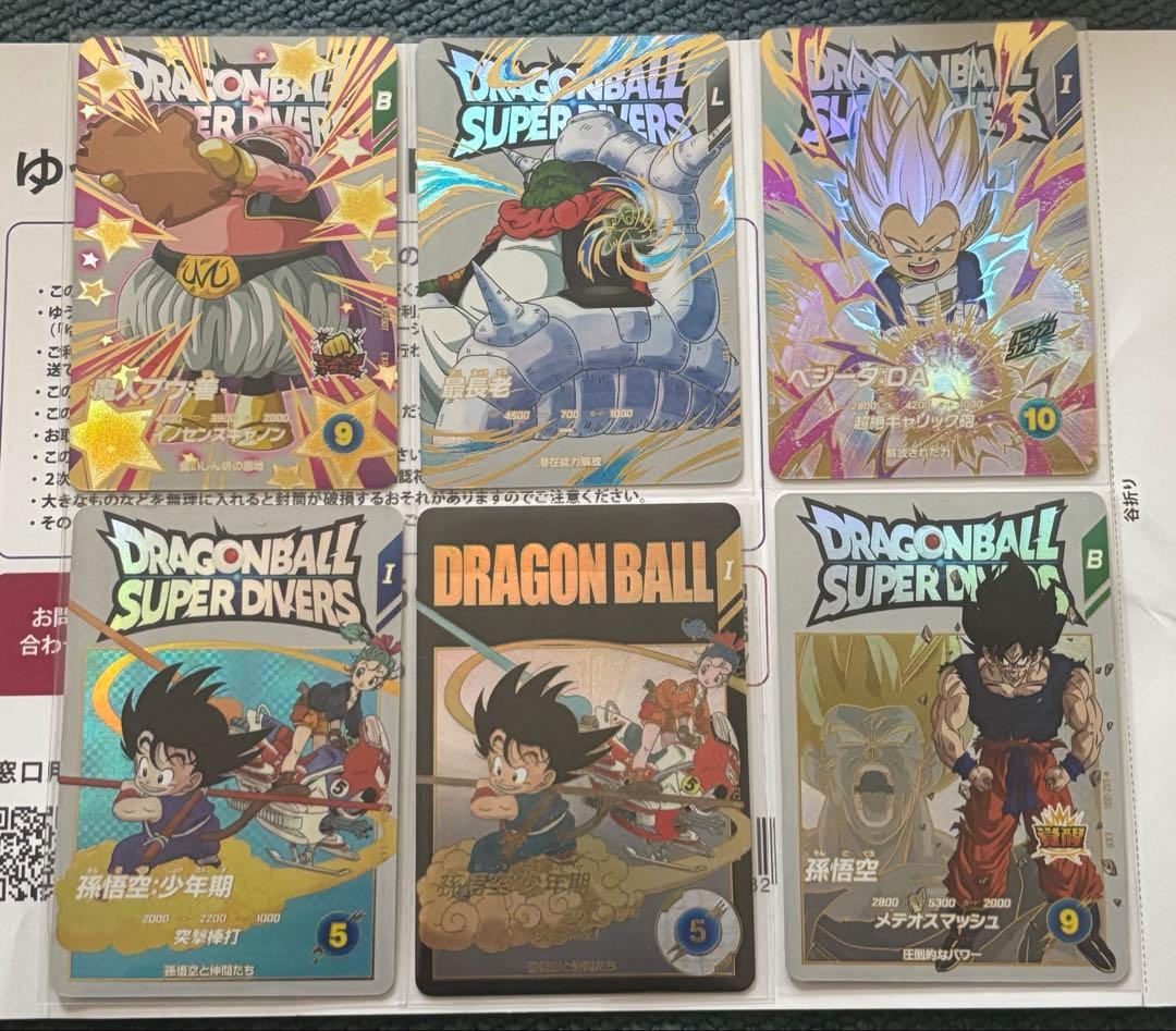 EX2-005 EX2-009 ドラゴンボールスーパーダイバーズ