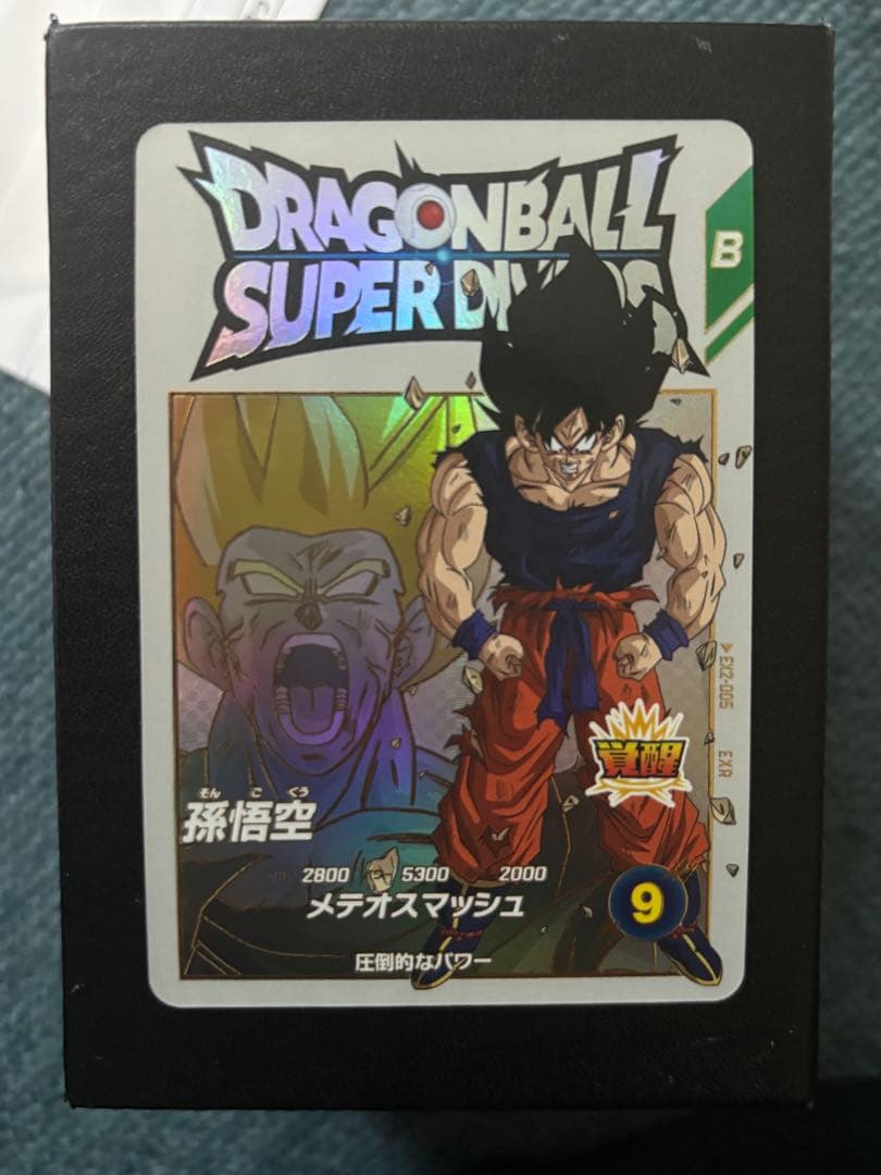 EX2-005 EX2-009 ドラゴンボールスーパーダイバーズ