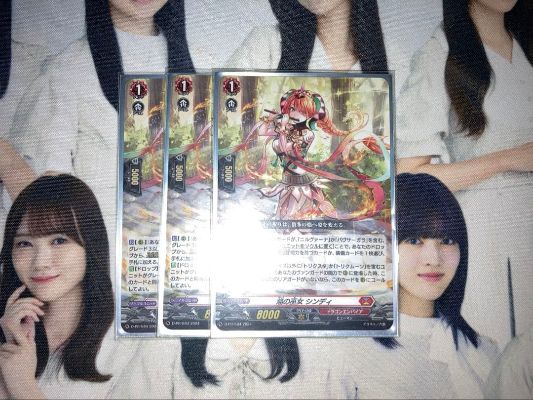 カードファイトヴァンガード　シンディ PR 3枚セット