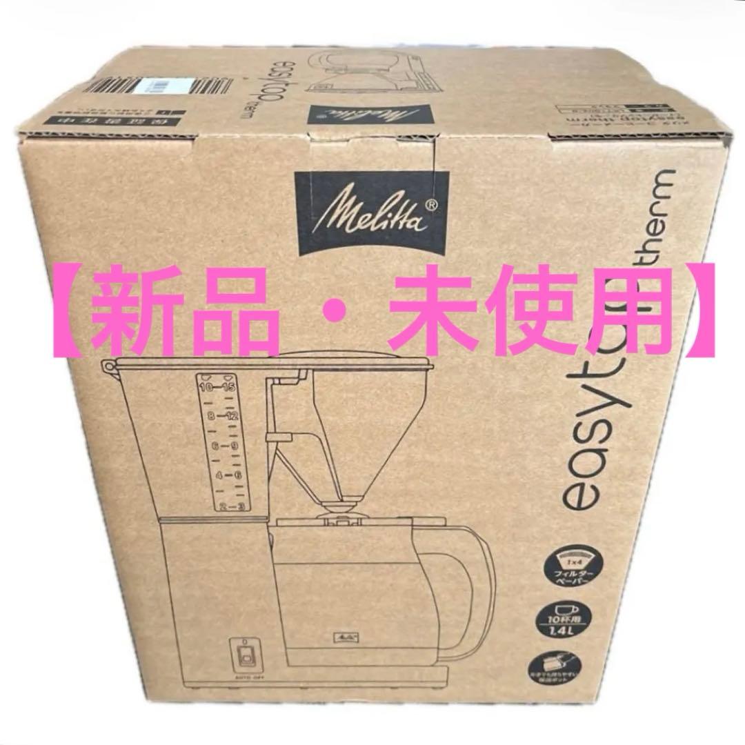 Melitta （メリタ）easy top コーヒーメーカー