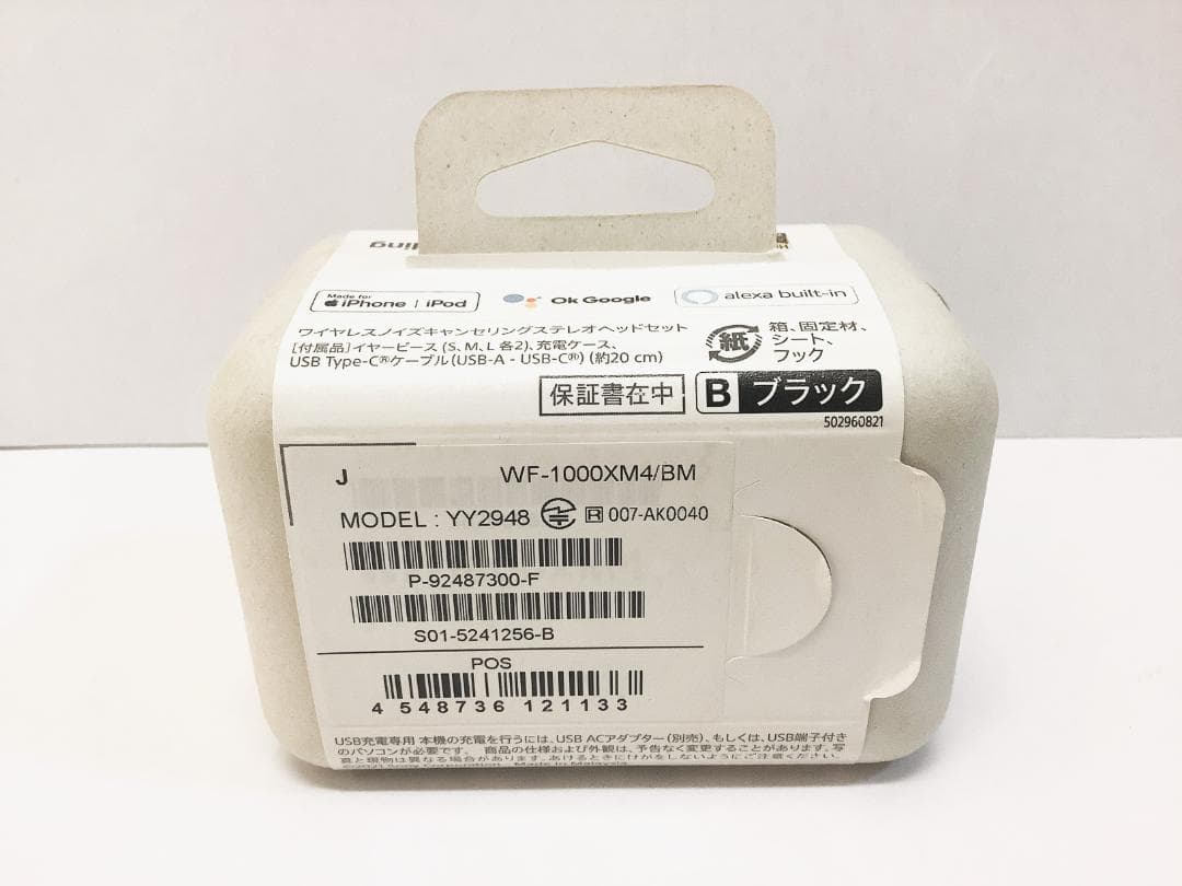 SONY WF-1000XM4 ノイズキャンセリング ワイヤレスイヤホン