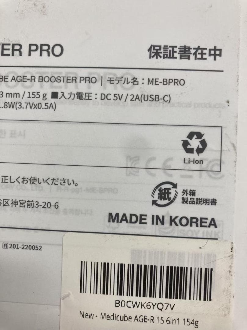 (h.y:D さん専用ページ)正規品 美顔器　メディキューブ