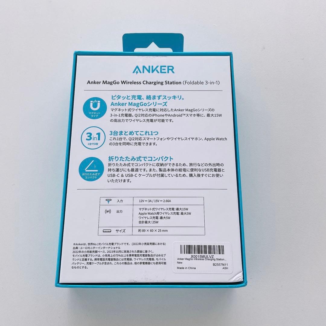【Anker】新品未使用★アンカーマグゴー3in1折りたたみ式ワイヤレス充電