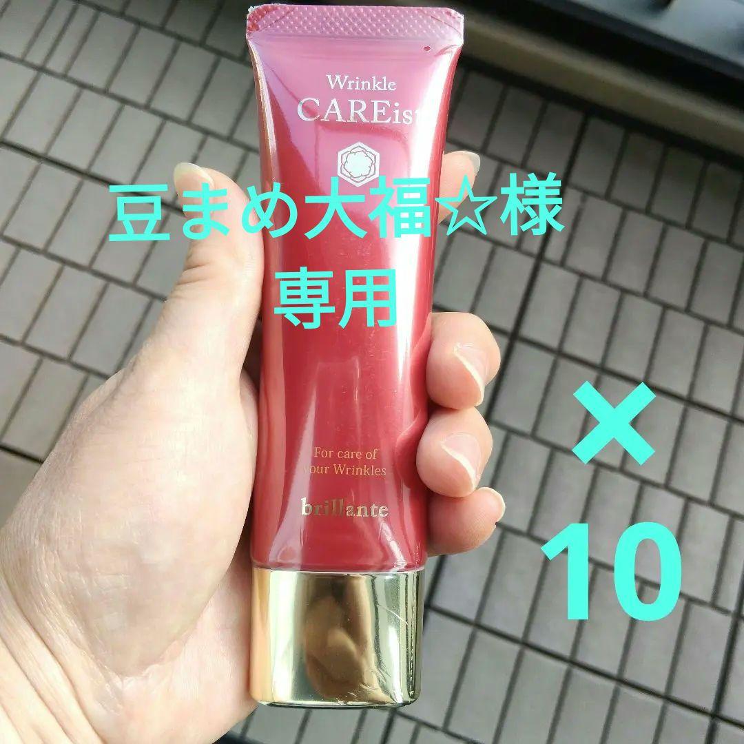 【専用】★医薬部外品★ 安心健康ライフ リンクルケアイスト 10本セット