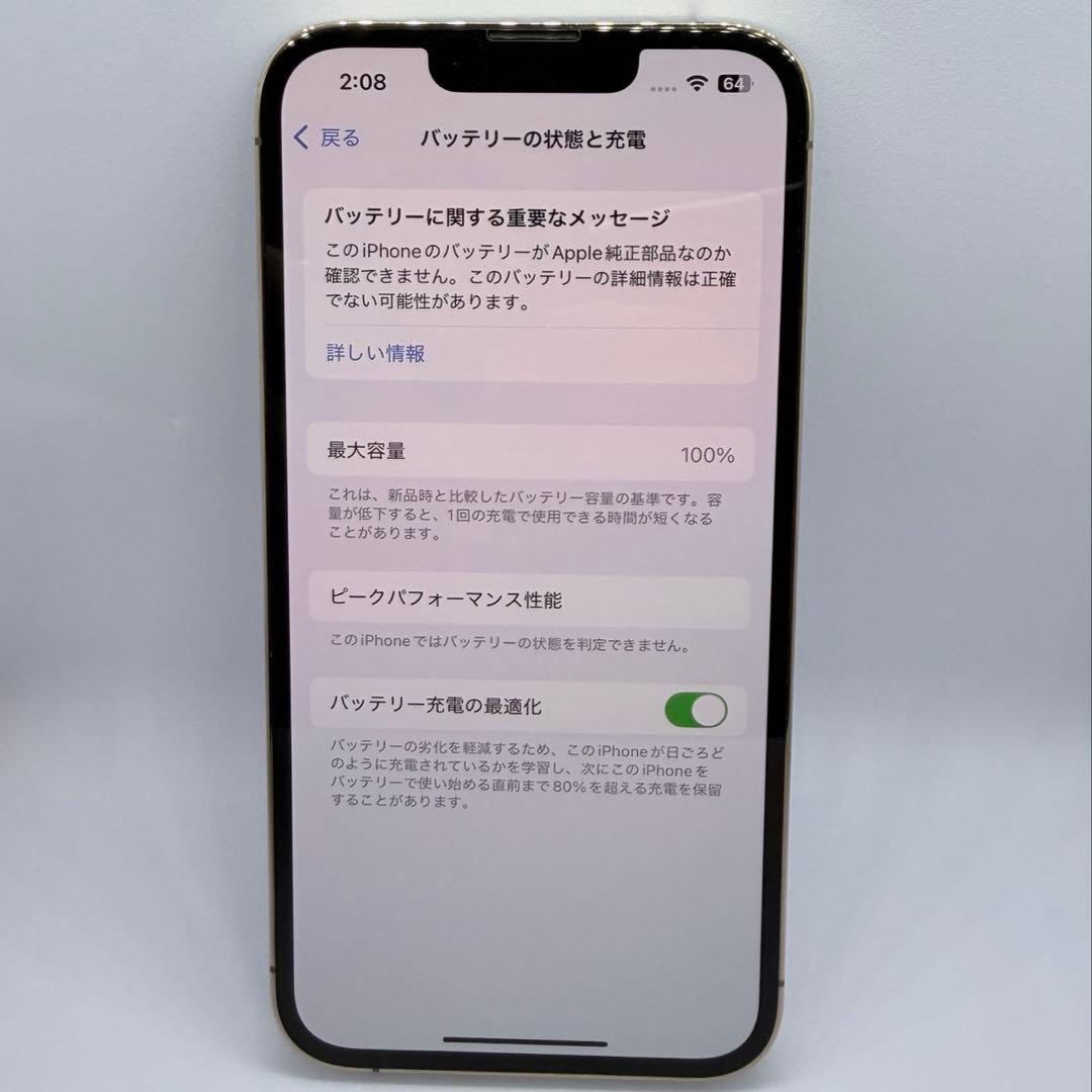 【美品】最大容量100% iPhone 13 Pro ゴールド　256GB