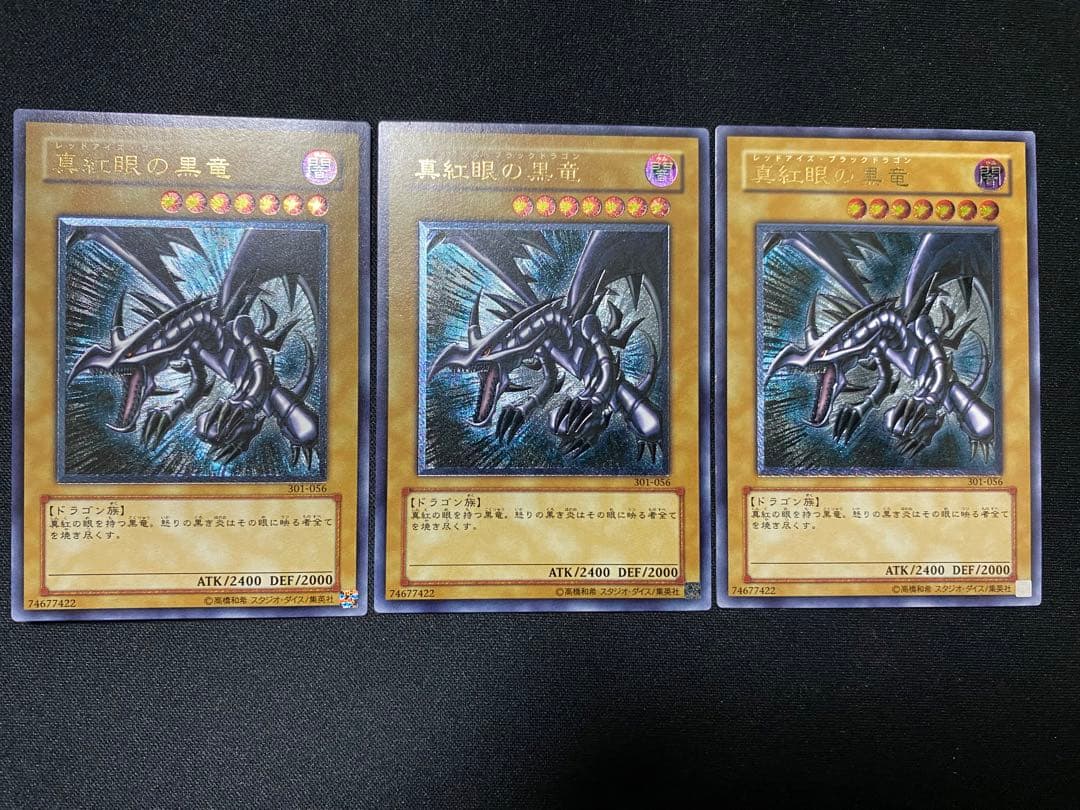 遊戯王　真紅眼の黒竜　レリーフ　3枚　セット