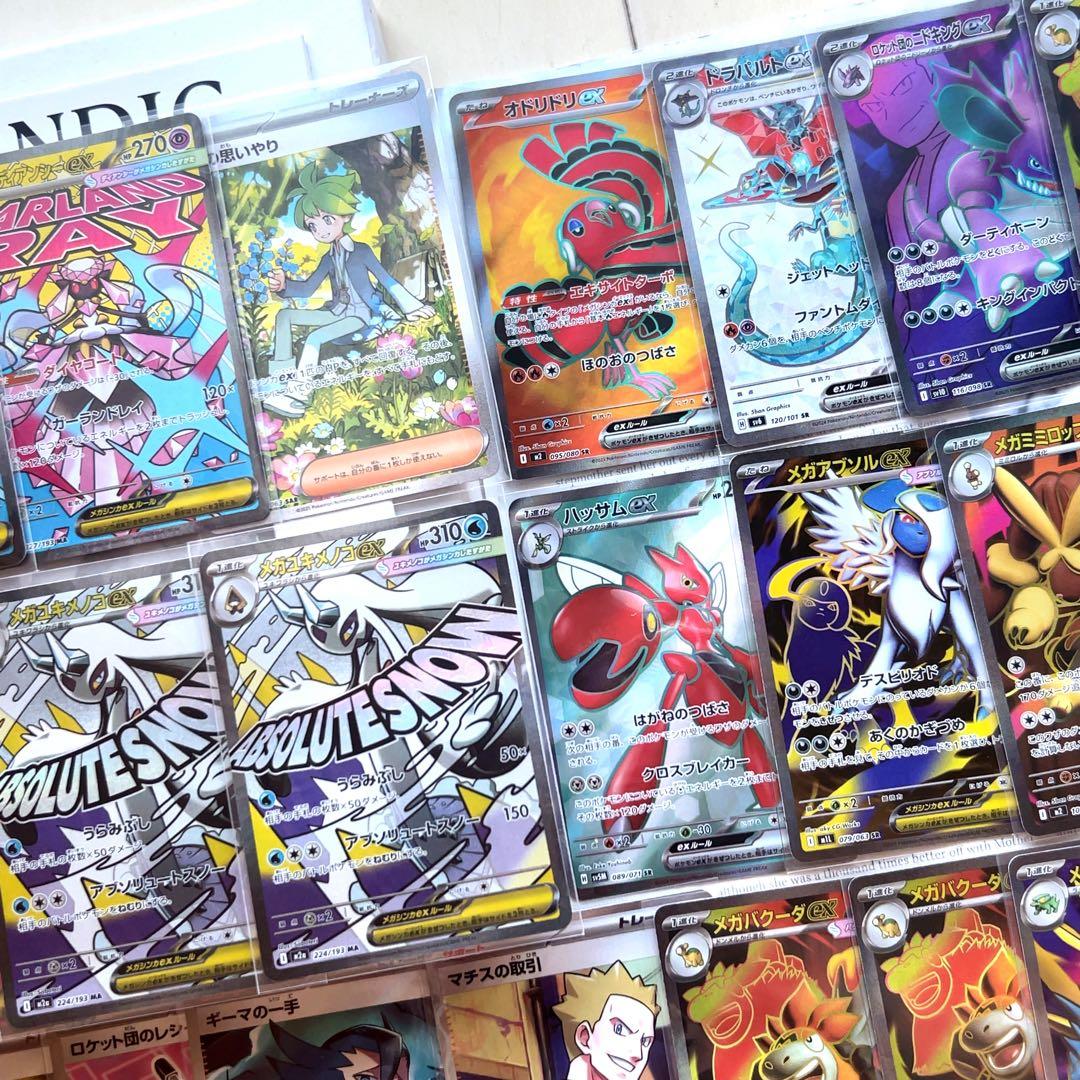 約53枚 ポケモンカード SAR SR MA SSR 等 まとめ売り 大量引退品