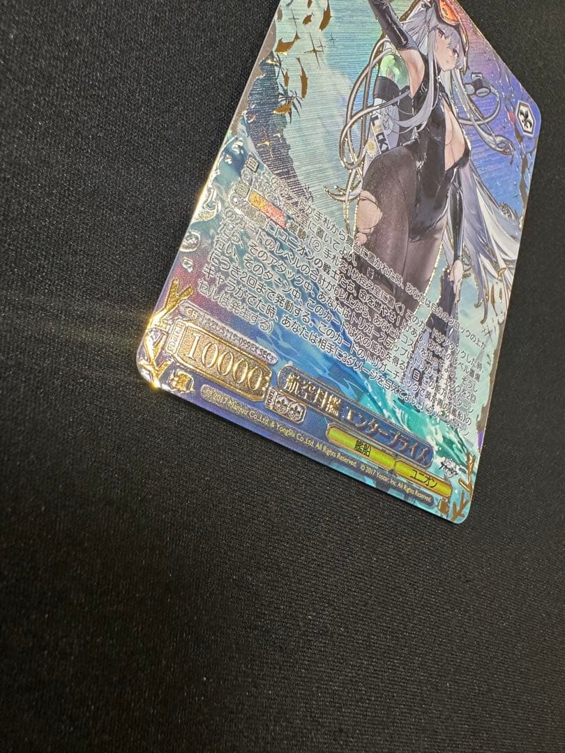 ヴァイスシュヴァルツ　航空母艦エンタープライズSEC＋　アズールレーン