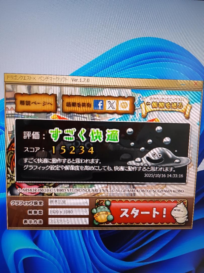 自作PC　RYZEN7 2700・8GB・128GB・R7 260X・Win11