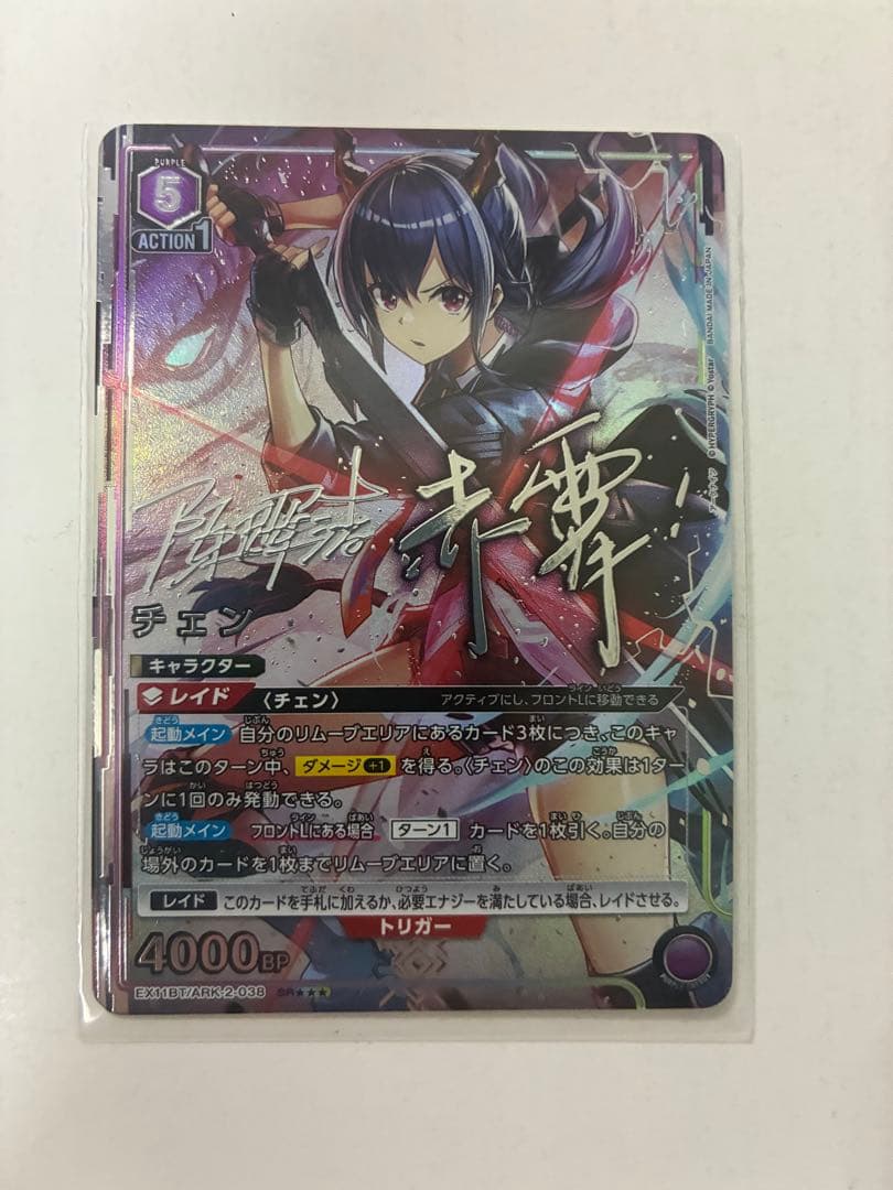 ユニオンアリーナ　アークナイツ　チェン　星3